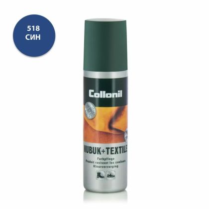 Collonil Nubuk + Textile - Течна боя за набук и текстил, син