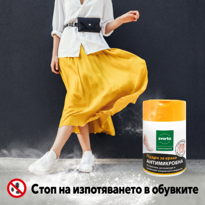 Противогъбична и антимикробна пудра за крака 50 г Svorto – 50 г